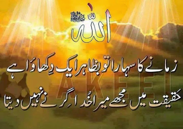 Islamic Images In Urdu Islamic Images In Urdu