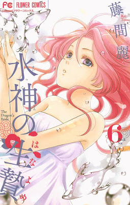 水神の生贄 raw zip dl