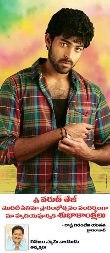 varun-tej-gollabhama-movie-first-look-st