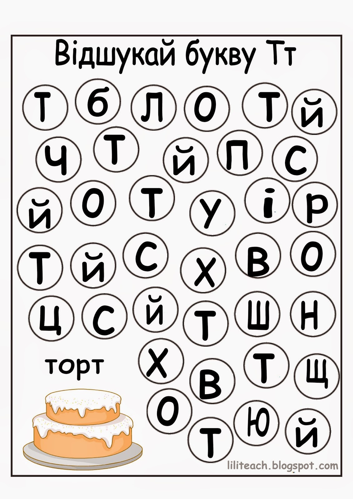 буквенные дорожки. буква о задания для дошкольников лабиринт. буквепнные дорожки лабиринт. буквенные дорожки.
