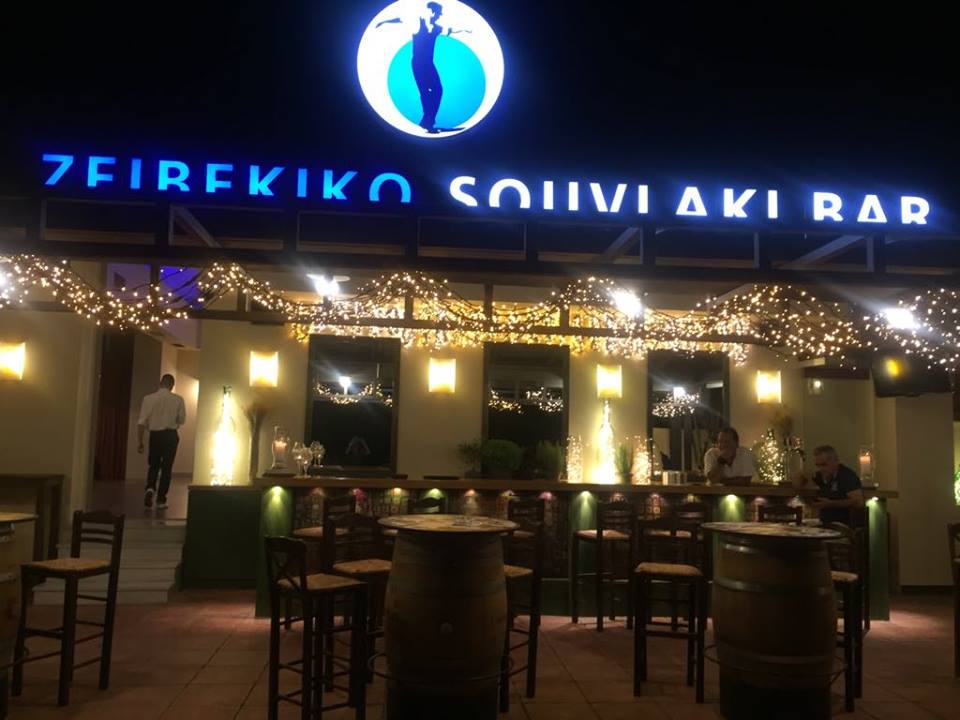 ΑΙΣΘΗΣΕΩΝ ΓΕΥΣΕΙΣ Zeibekiko Αν δεν το χορεύετε... απολαύστε το στην