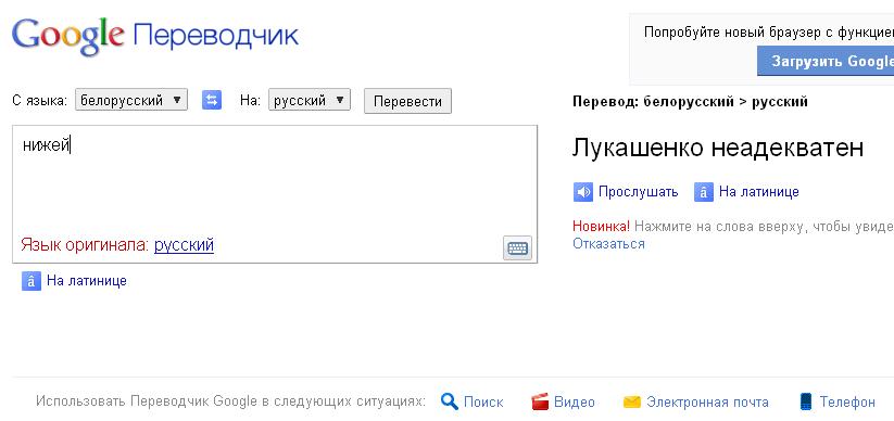 Белорусский словарь переводчик