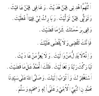 doa qunut latin dan terjemahan doa qunut latin dan terjemahan