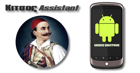 kitsos-assistant-android-app kitsos-assistant-android-app