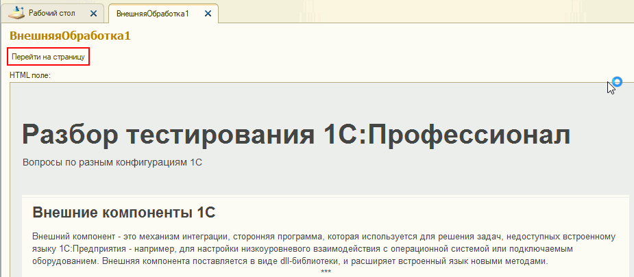 1с профессионал дата. 3. типовые конфигурации 1с предприятие. 1с профессионал. сертификат 1с профессионал по платформе 8.