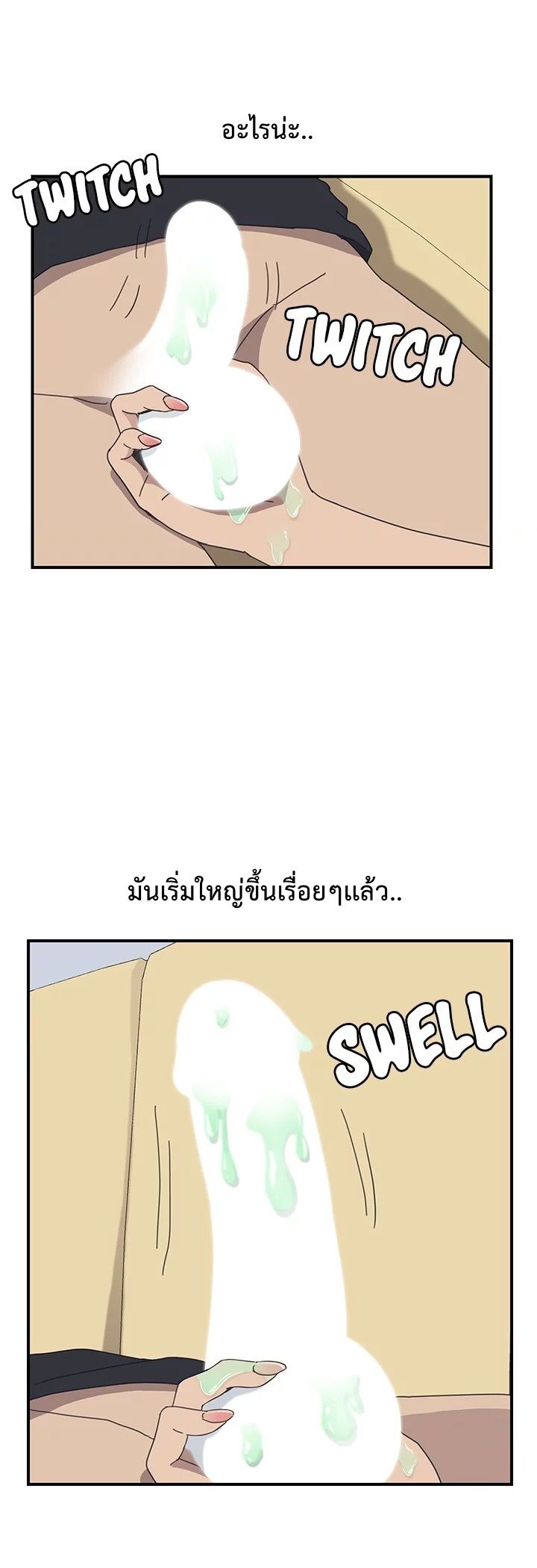 The Unwanted Roommate - หน้า 16