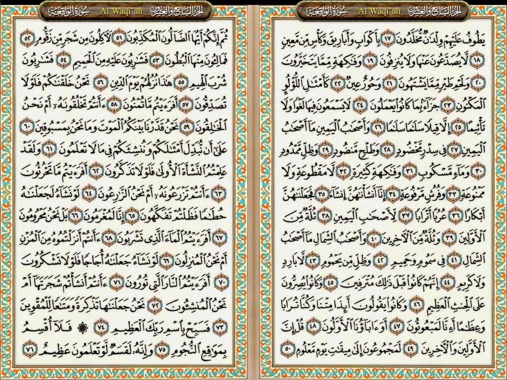 Kaligrafi Surat Al-Qur'an