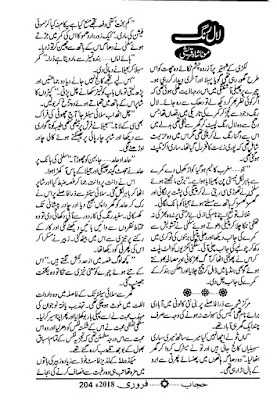 Laal rung afsana pdf by Mona Shah Qureshi