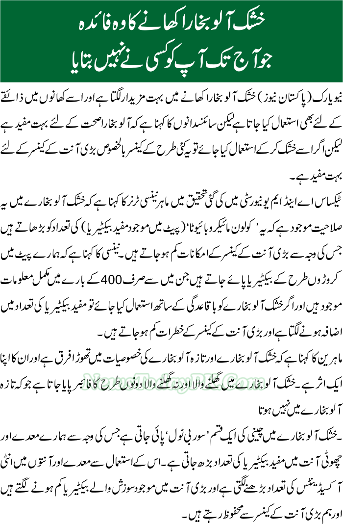 Pak News Today Health Benefits Of Dry Prunes And Reasons To Eat More Of Them