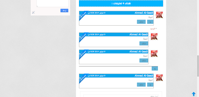 قالب مدونة متاح الان للتحميل 4.png