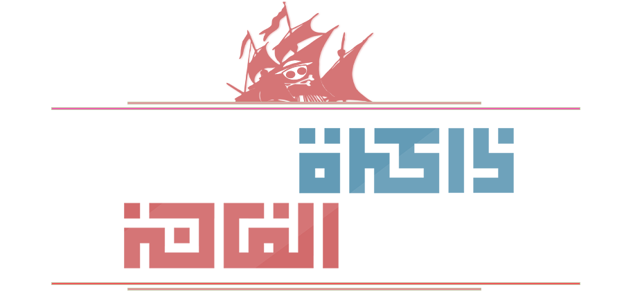 ون بيس ذاكرة الفانز