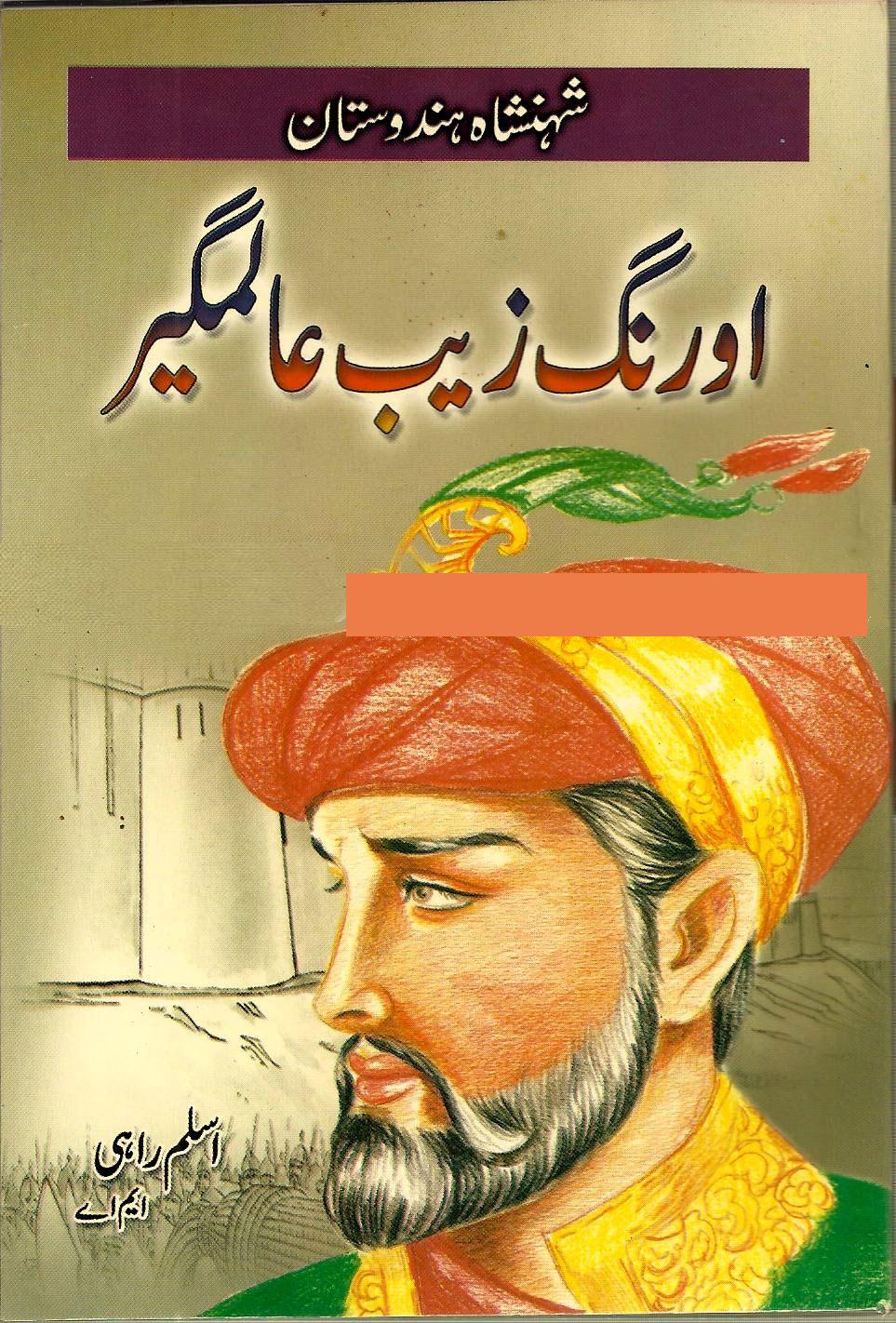 Urdu Historical Novels Image