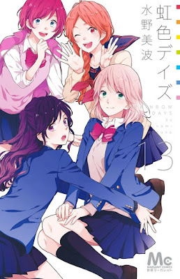 虹色デイズ raw zip dl