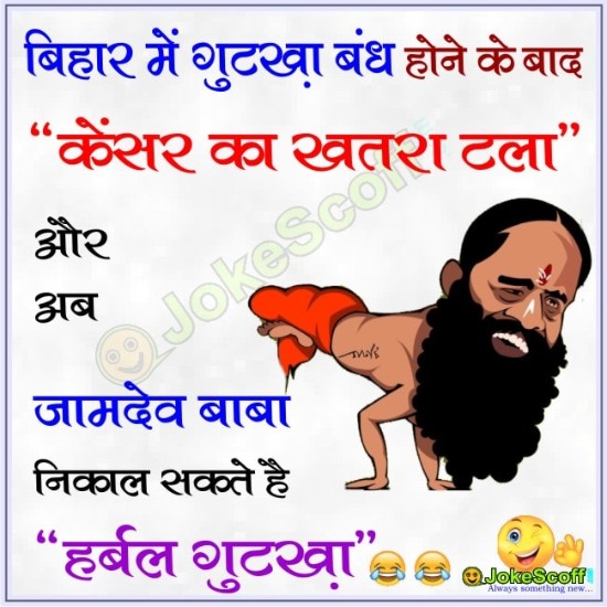 whatsapp funny images 75 jokes in hindi pics