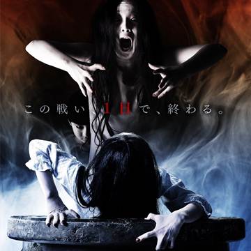 Download Movie Sadako V Kayako (2016) BluRay 1080p - www.uchiha-uzuma.com Download Movie Sadako V Kayako (2016) BluRay 1080p - www.uchiha-uzuma.com