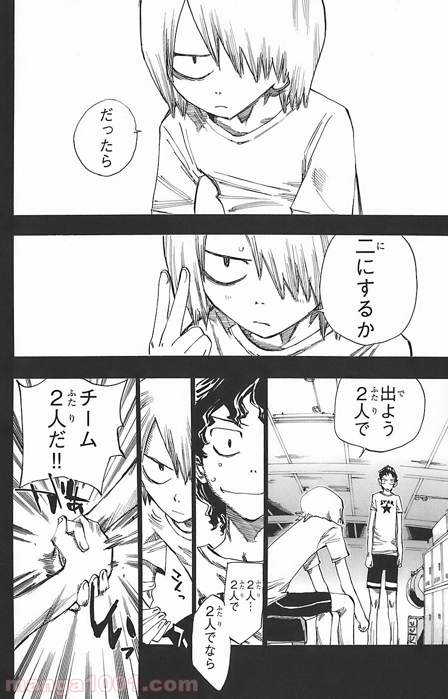 弱虫ペダル - Raw 【第51話】 - Manga1001.com