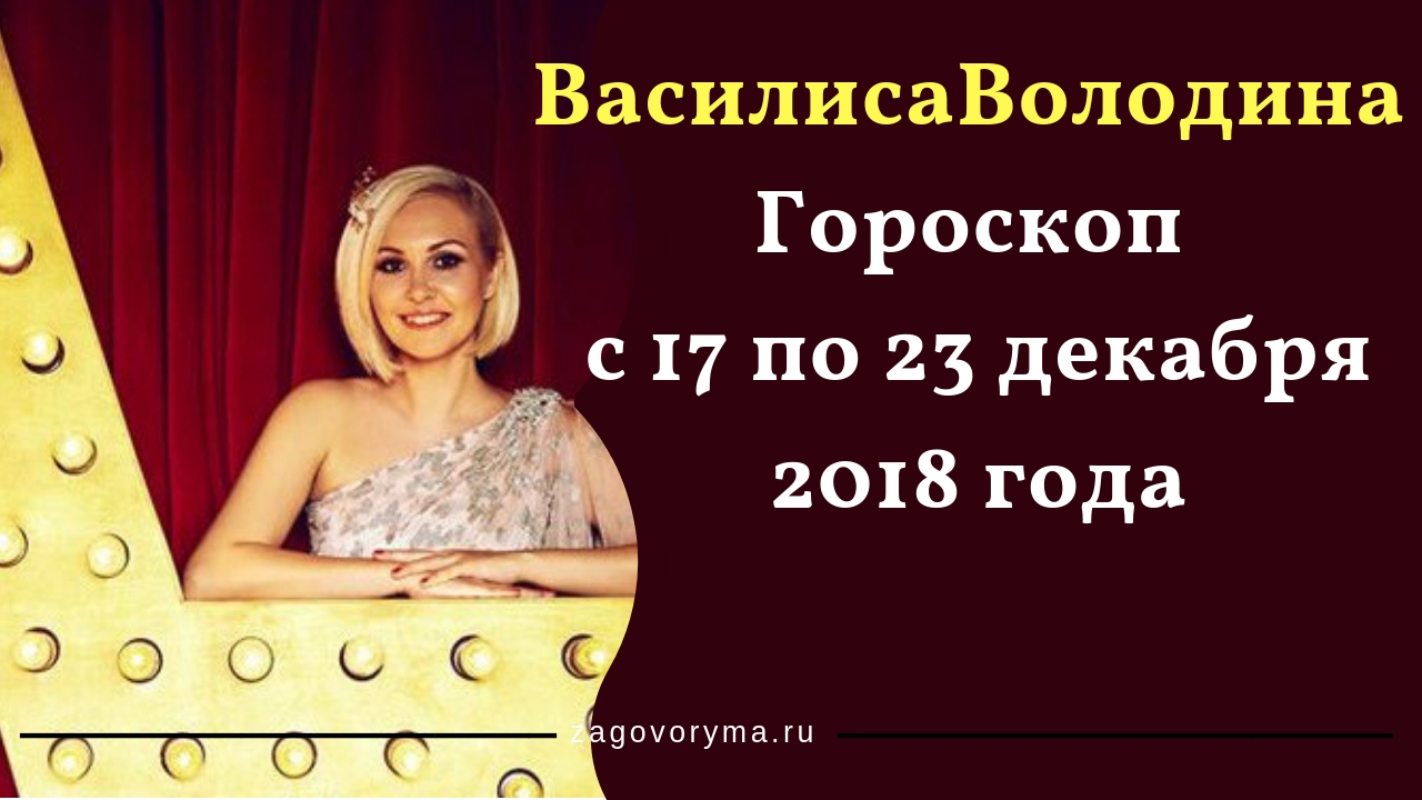 2019 год - Гороскоп на сентябрь 2019 от Василисы Володиной 2019 год - Гороскоп на сентябрь 2019 от Василисы Володиной — GODvGODU.ru
