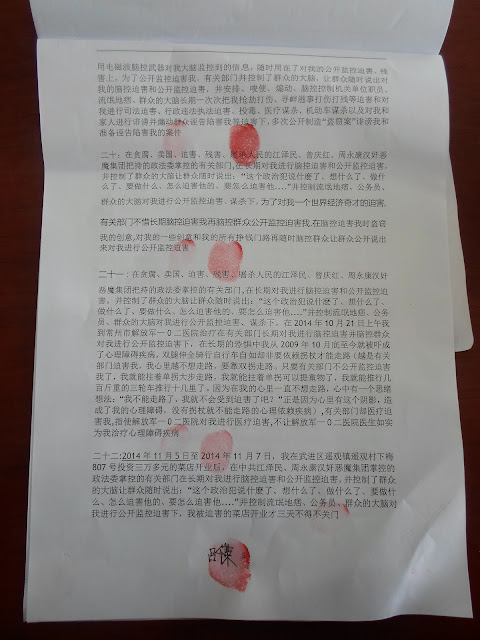 揭露中共在2016年春节期间对我的迫害、谋杀------吕千荣2016年2月28日受迫&