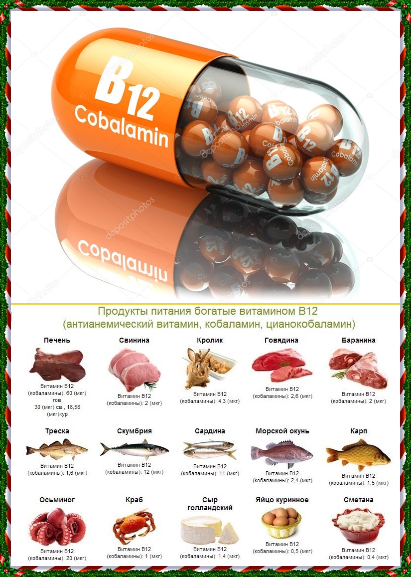 витамин б12 инструкция по применению. витамин б12 инструкция по применению. витамин б12 инструкция по применению. витамин б12 инструкция по применению. что такое витамины.