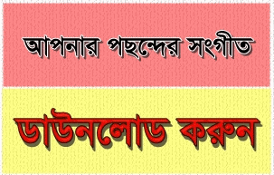 bangladeshi islamic gojol mp3 download bangladeshi islamic gojol mp3 download