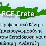 RCE Crete