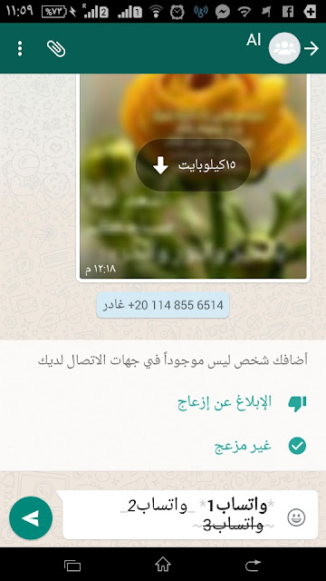 10 new secrets and tricks in WhatsApp, get to know them secrets and tricks in WhatsApp