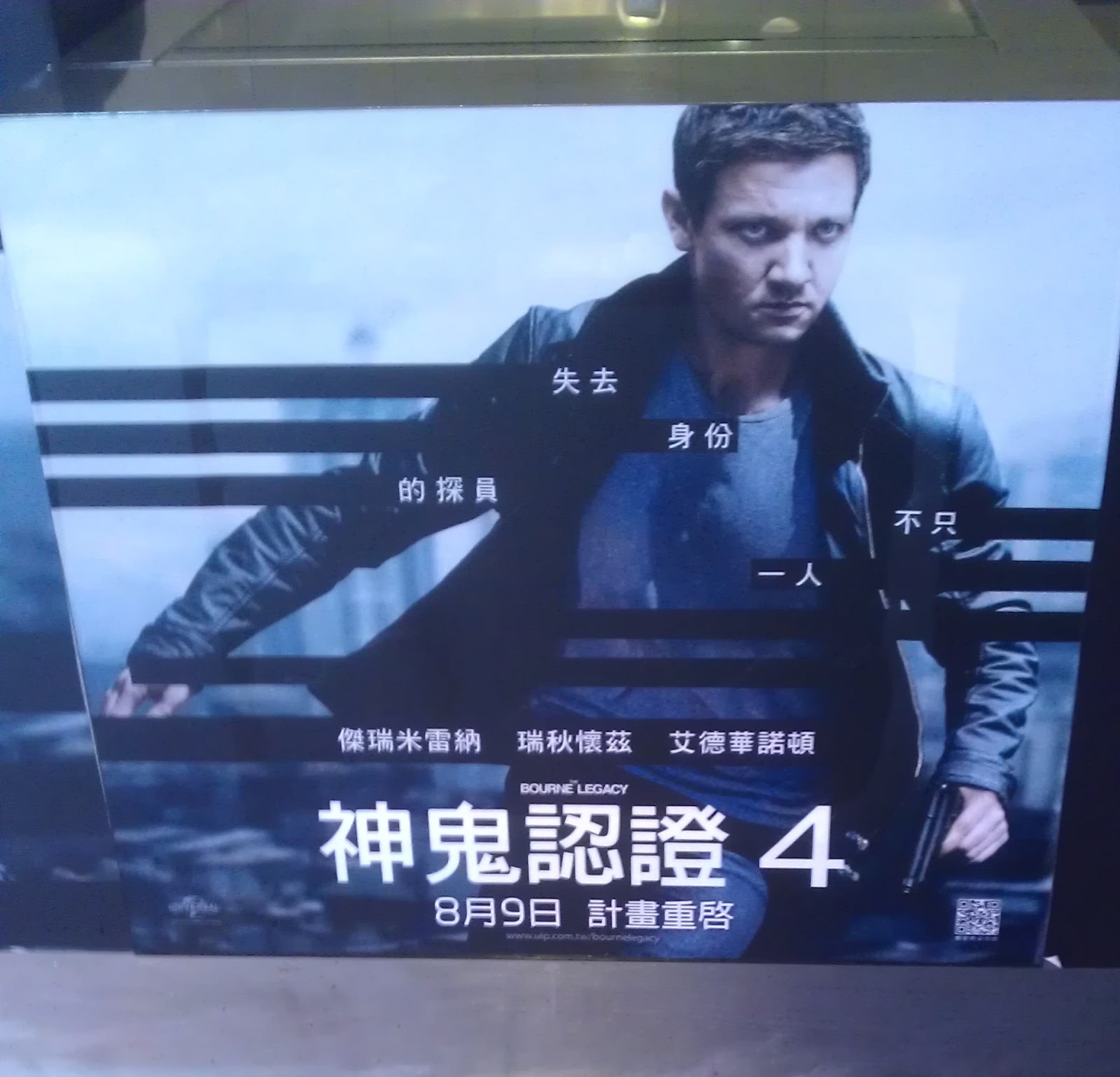 The Ruey Review The Bourne Legacy