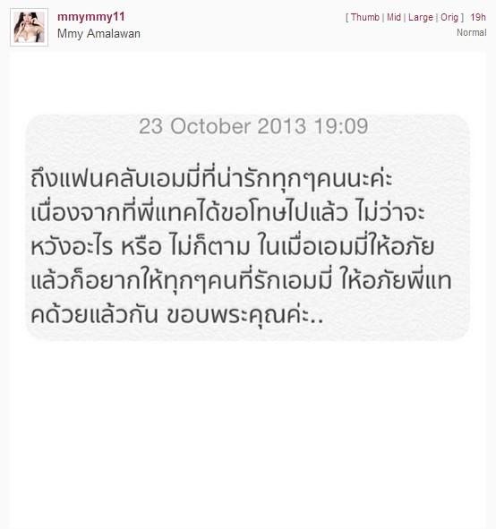 เอมมี่ แม็กซิม