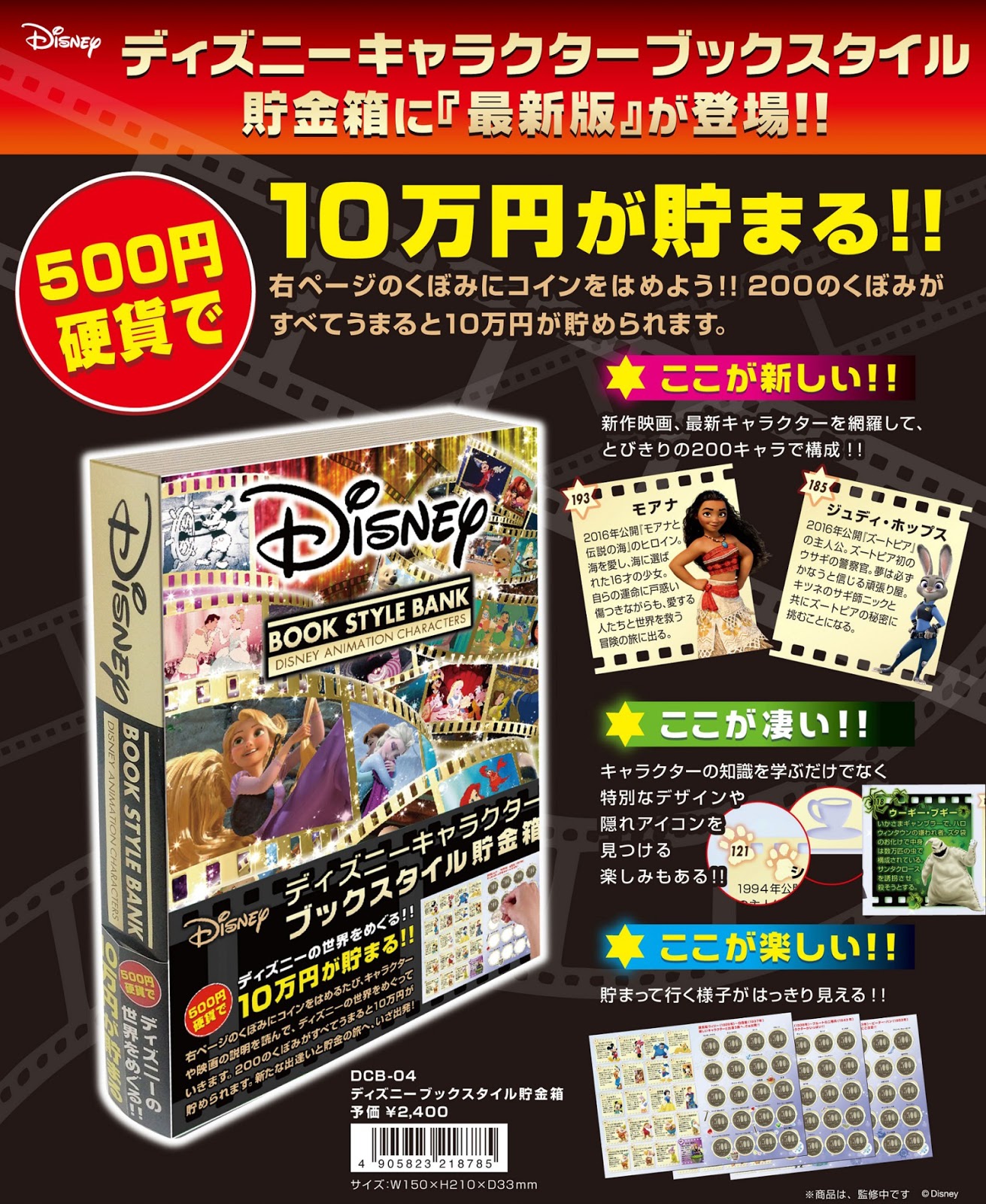 rev 代購 預購 ディズニー ブックスタイル貯金箱 disney book style bank