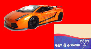 Lamborghini cars welcome to Sri Lanka!