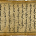 Учени разчетоха древен ръкопис, изписан от ръката на Чингис хан
