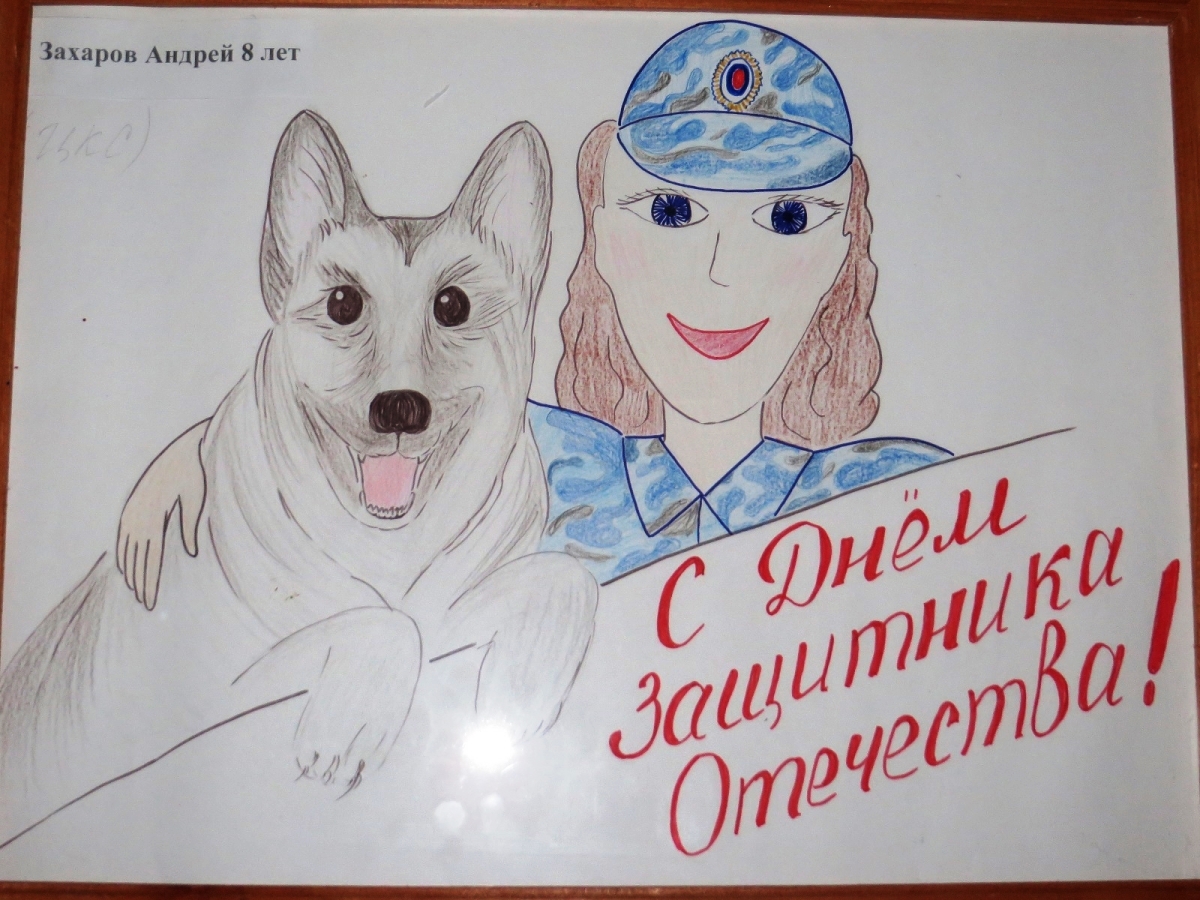 Рисунок на защите Родины