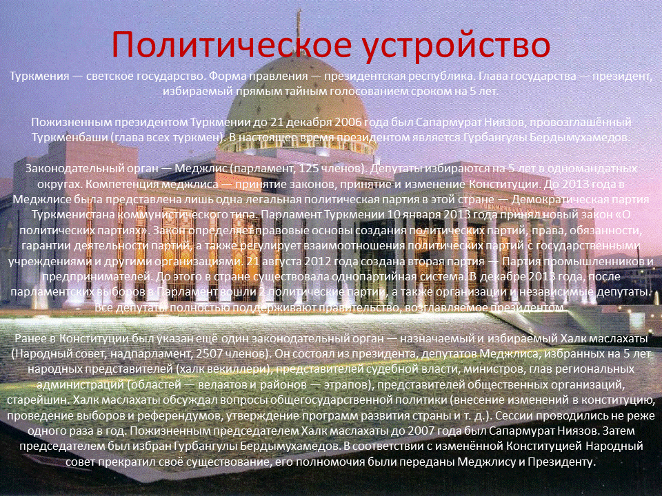 сапармурат туркменбаши этрап погода. этрап города туркменбаши,. сапармурат туркменбаши этрап погода. туркменбаши текстильная фабрика. туркменистан зеленая экономика.