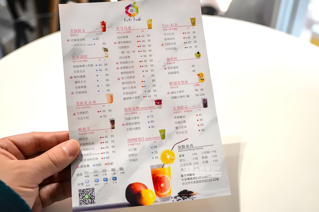 東區水果茶,延吉街手搖飲,東區不限時有座位