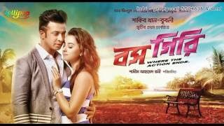 Boss Giri Title Song Lyrics - Boss Giri Boss Giri Title Song Lyrics - Boss Giri