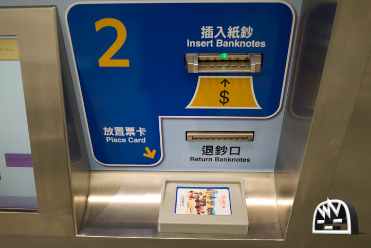 桃園空港MRTターミナル1交通カードチャージ方法 桃園空港MRTターミナル1交通カードチャージ方法