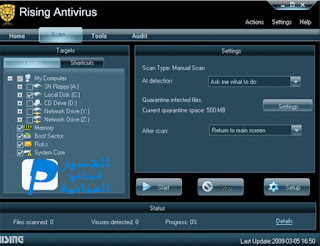 Rising Antivirus Free Edition