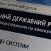 «Первые ласточки» от НАБУ: три уголовных производства после проверки е-декларации уже открыты