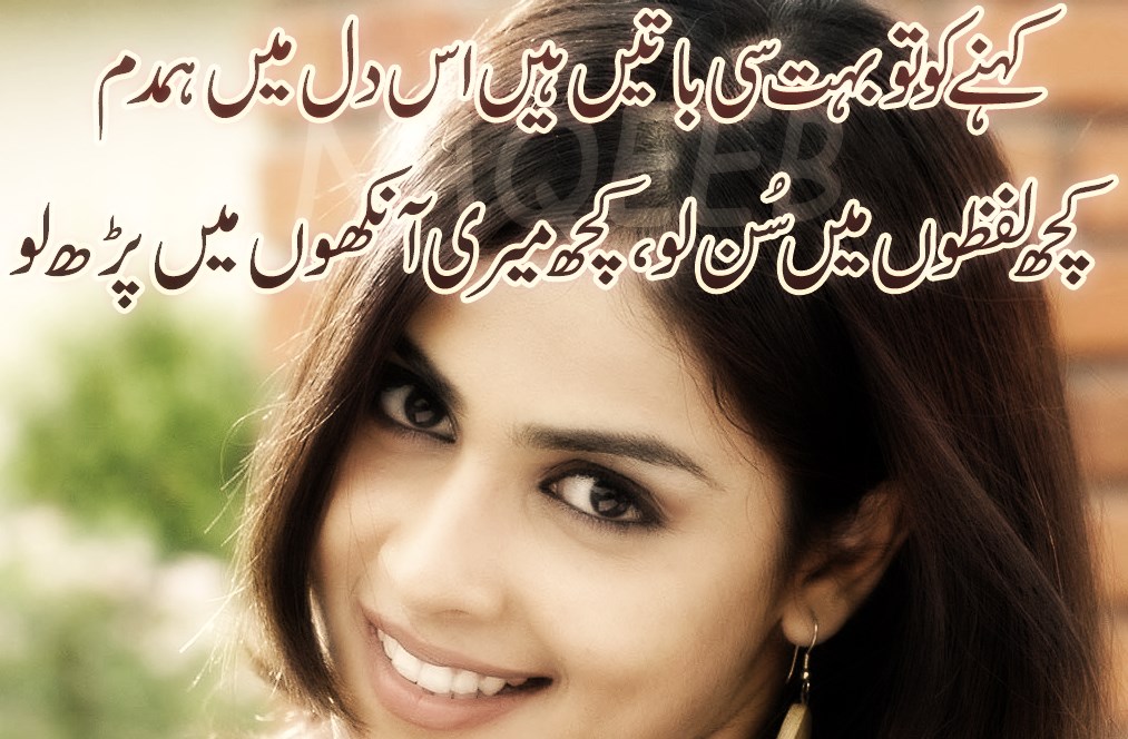 butyful eyes urdu poem butyful eyes urdu poem