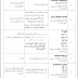 Progressive Public Sector Organization Islamabad Jobs