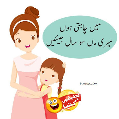 Funny Urdu Jokes Latest Collection With Images 2