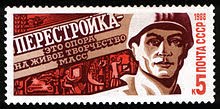 1988 U.S.S.R. PERISTROIKA Stamp