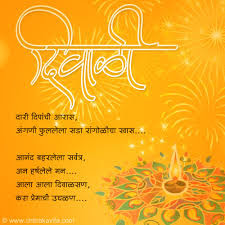 Diwali essay in marathi font