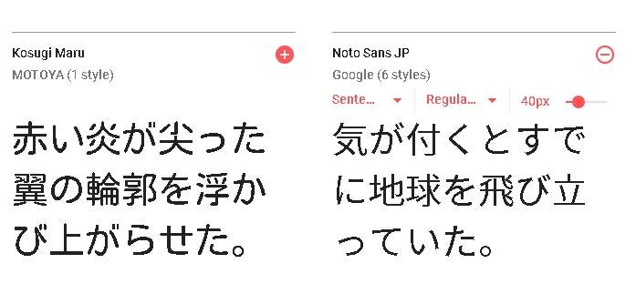 googleフォントの日本語検索一覧