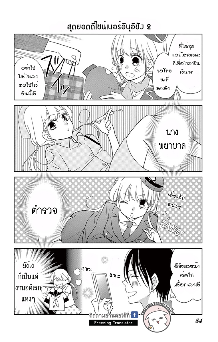 Kiss Saserareru 3 Byou Mae - หน้า 35