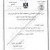 توزيع درجات مادة الفنية والرياضة حسب نظام الكورسات للعام الدراسي 2016-2017 توزيع درجات مادة الفنية والرياضة حسب نظام الكورسات للعام الدراسي 2016-2017