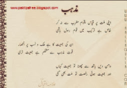 Allama iqbal famous poetry pictures | urdu poetry ... Allama iqbal famous poetry pictures | urdu poetry ...