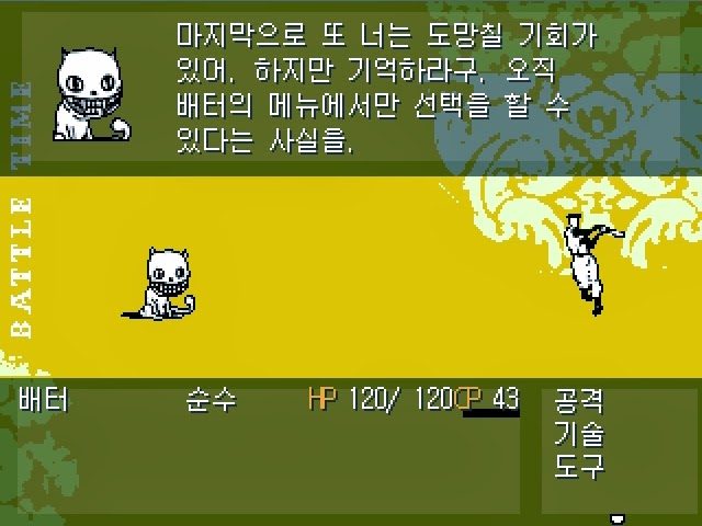 심오하고 독특한 세계관의 쯔꾸르 게임 OFF 1화 | 인스티즈