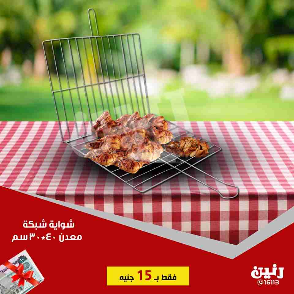 عروض رنين الاحد 19 اغسطس 2018 مهرجان ال 15 جنيه جميع الفروع