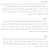 أخبار التعليم على الصحف الوطنية 4-4-2016